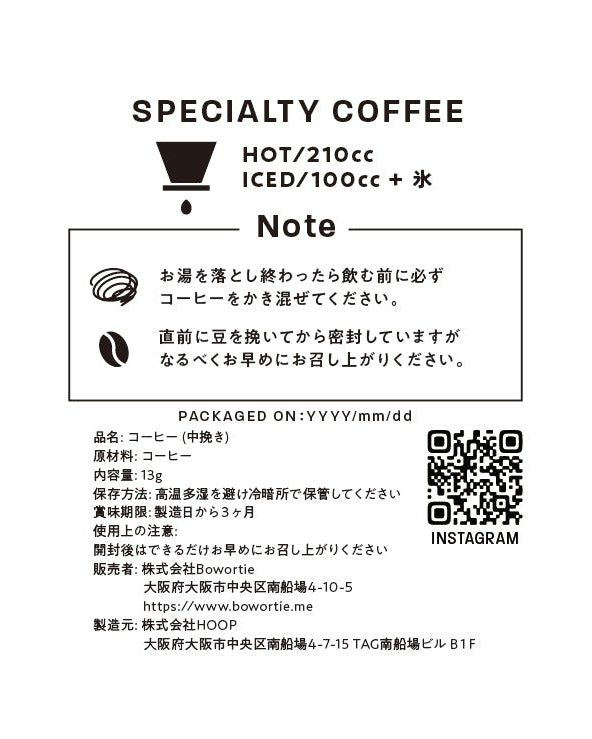 PASS COFFEE Tasting Set (Drip Bag)