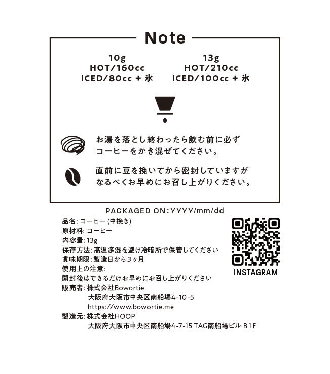 ドリップバッグ コロンビア