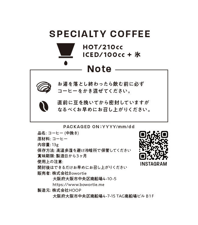 PASS COFFEE Tasting Set (Drip Bag)