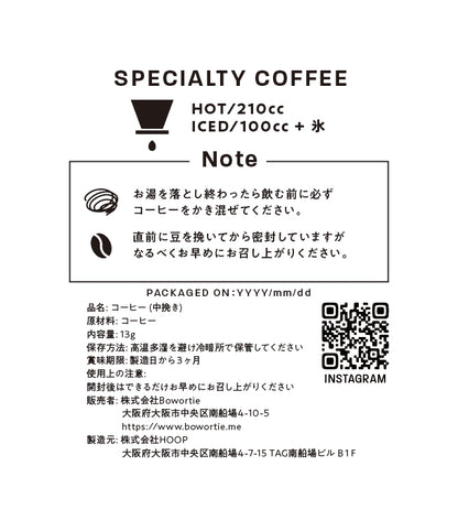 PASS COFFEE Tasting Set (Drip Bag)