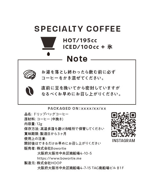 PASS COFFEE Tasting Set (Drip Bag)