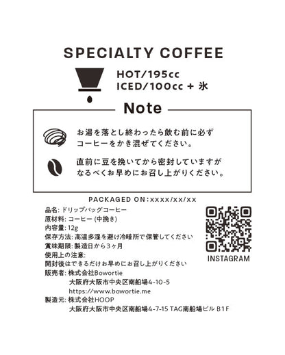 PASS COFFEE Tasting Set (Drip Bag)